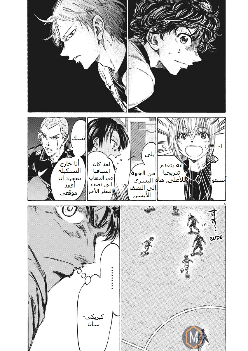 Read Ao Ashi AR Manga Online