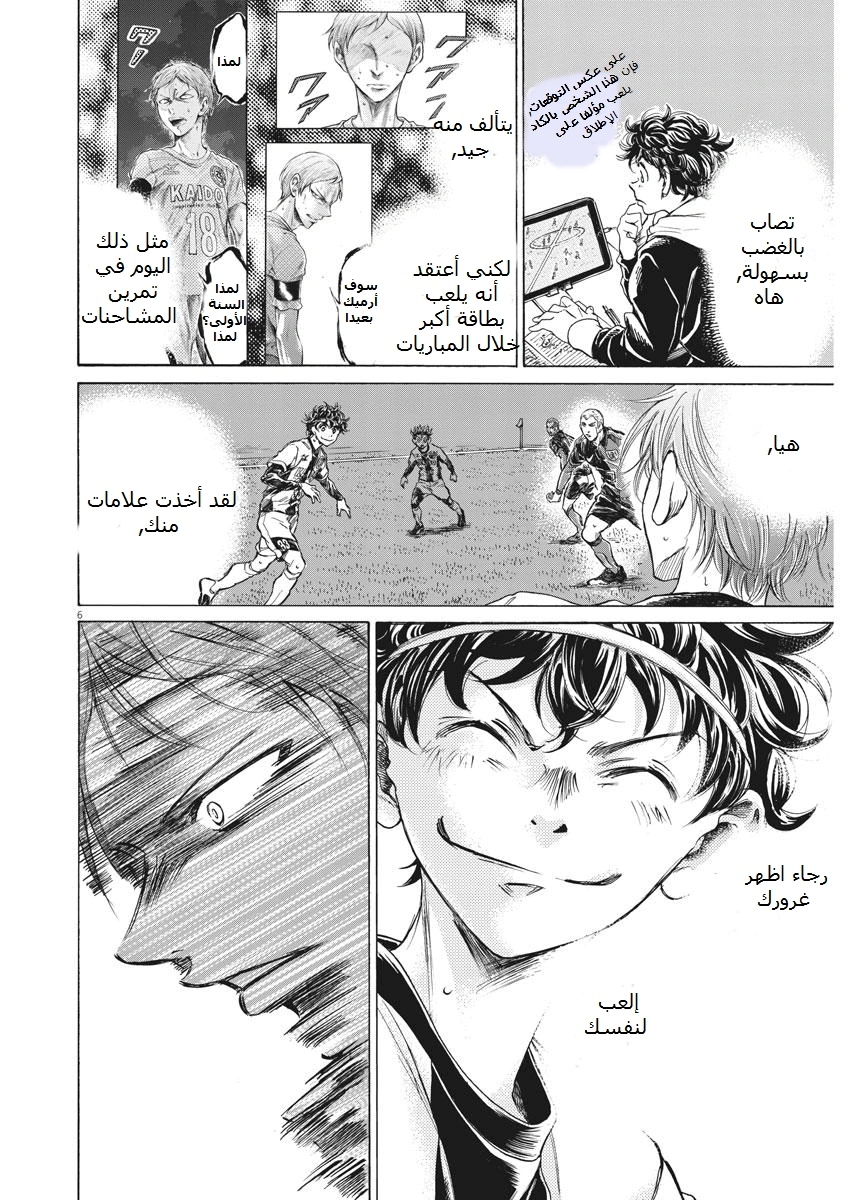 Read Ao Ashi AR Manga Online