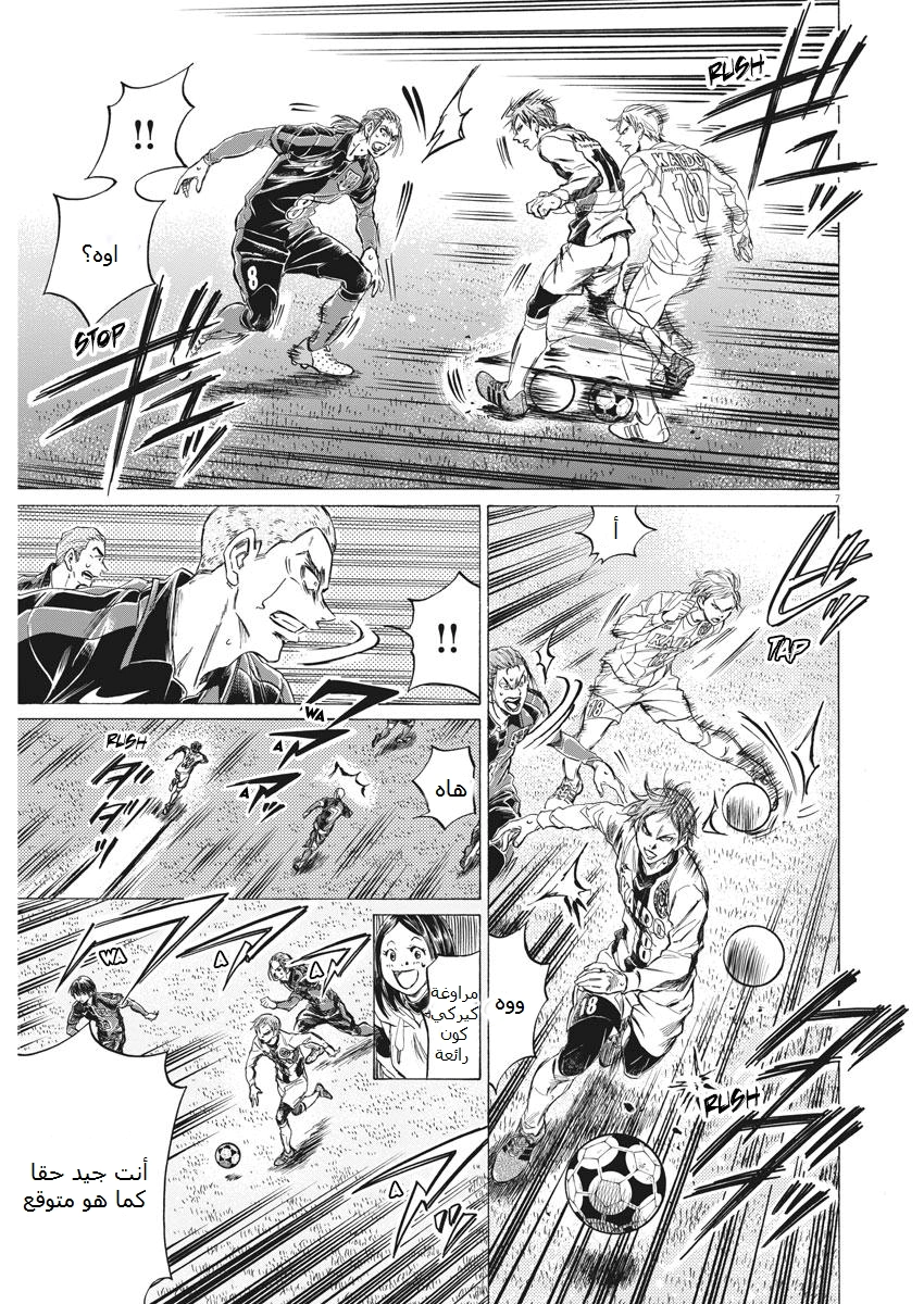 Read Ao Ashi AR Manga Online