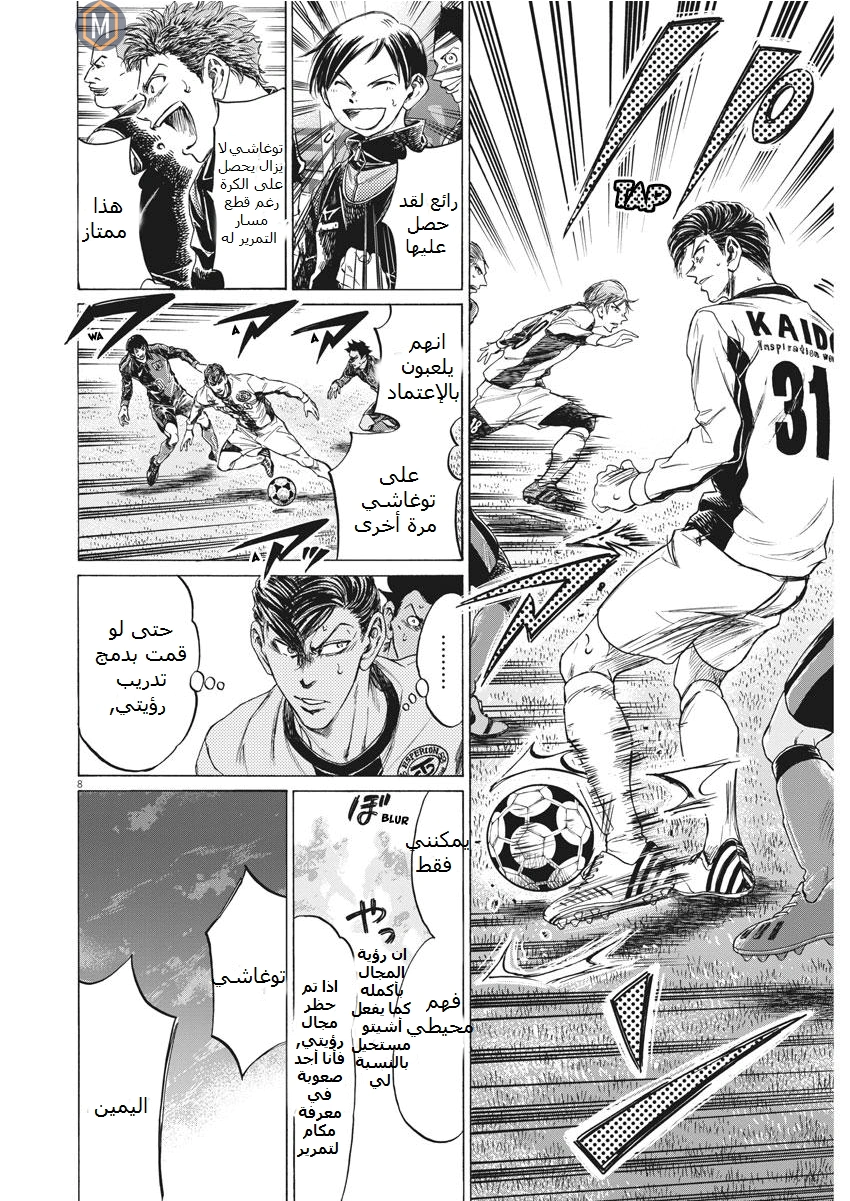Read Ao Ashi AR Manga Online