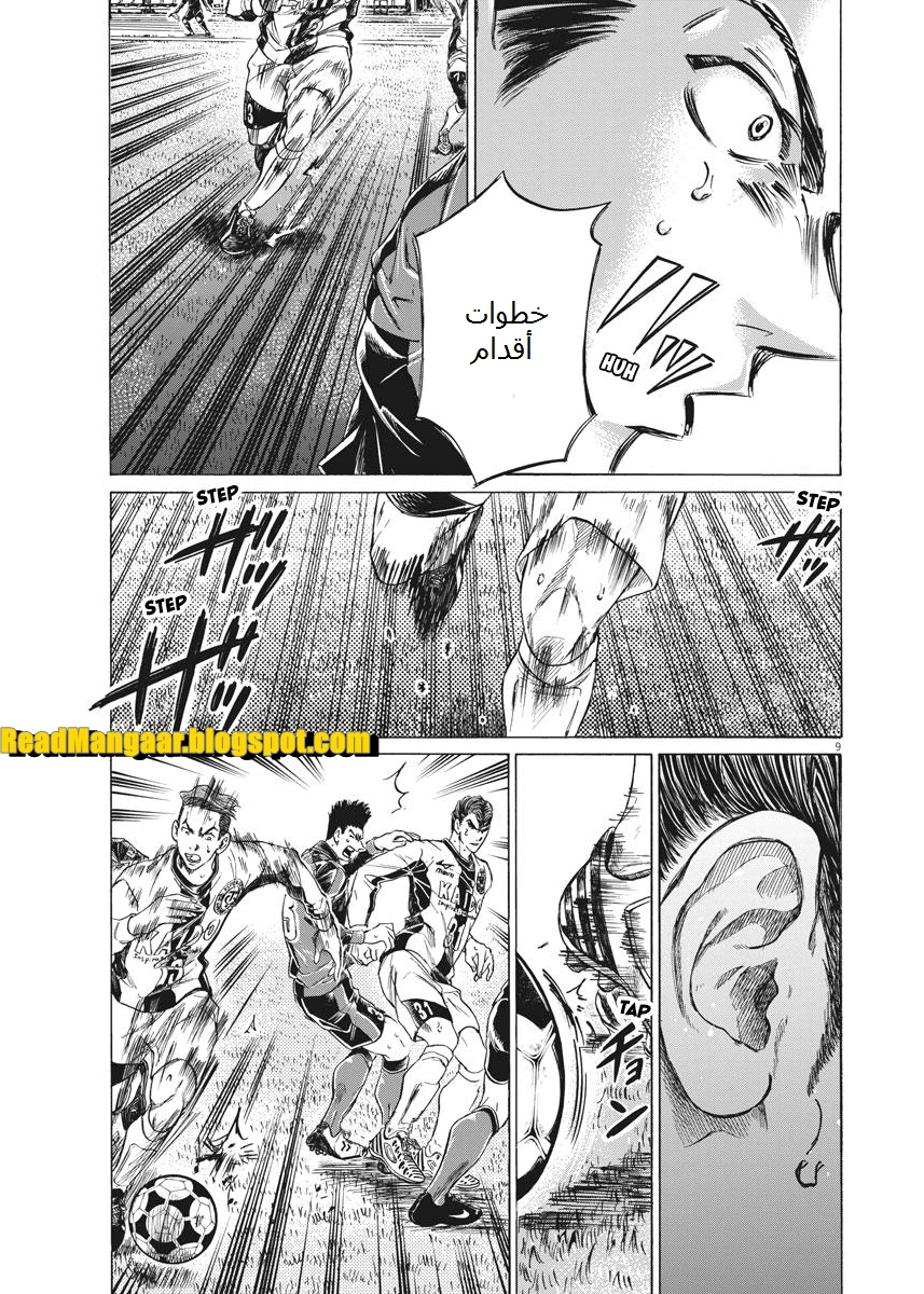 Read Ao Ashi AR Manga Online