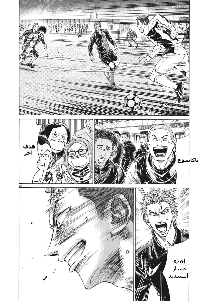 Read Ao Ashi AR Manga Online