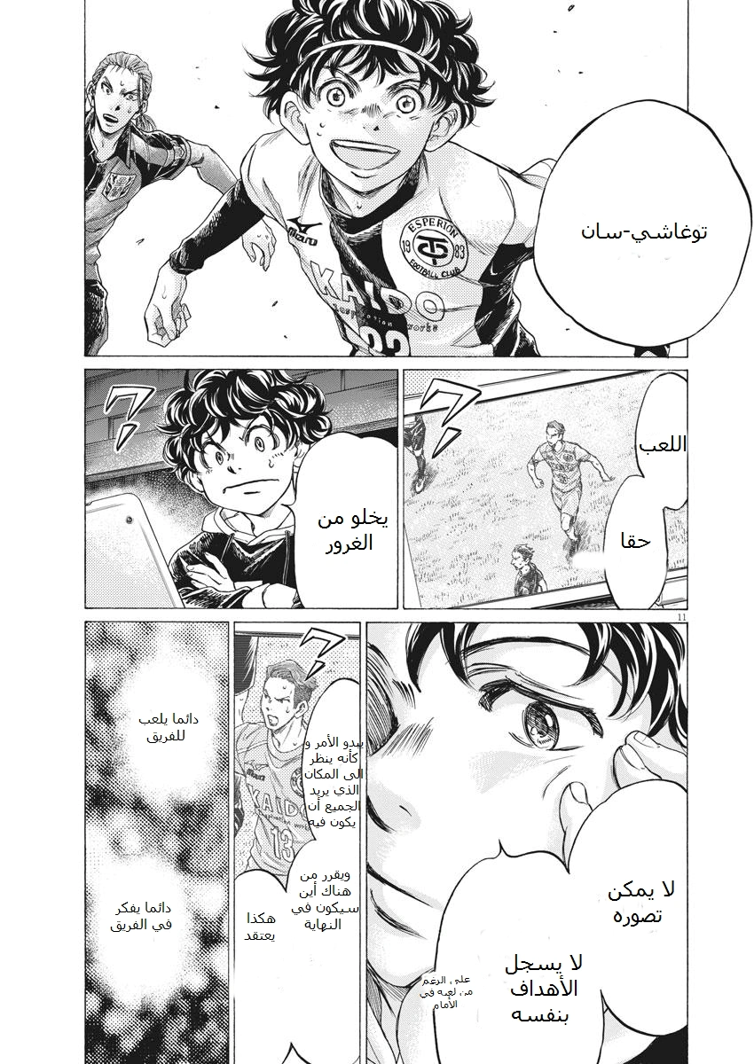 Read Ao Ashi AR Manga Online