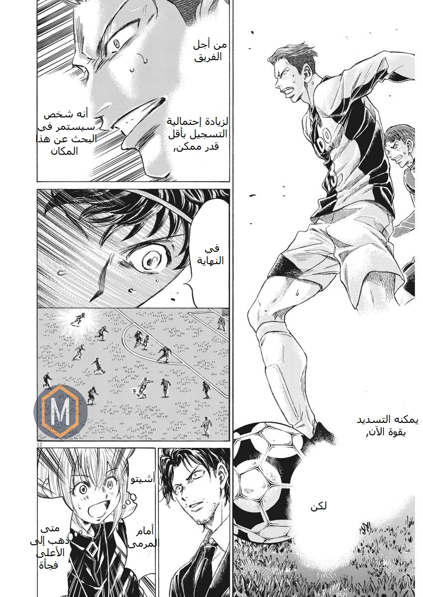 Read Ao Ashi AR Manga Online
