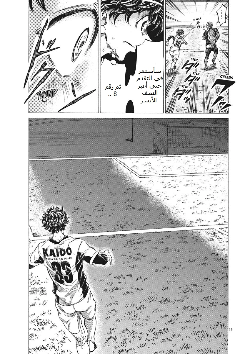 Read Ao Ashi AR Manga Online