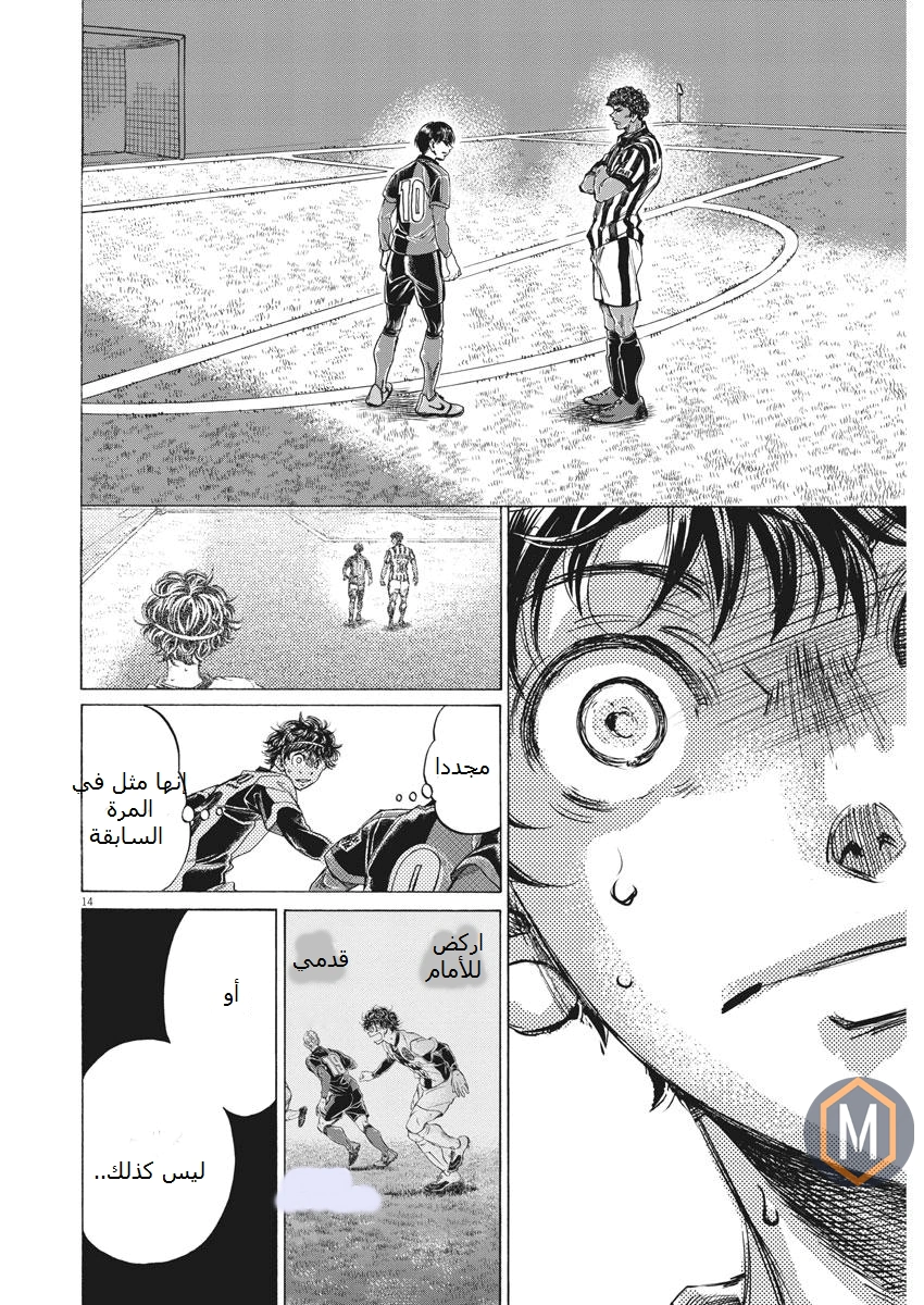 Read Ao Ashi AR Manga Online