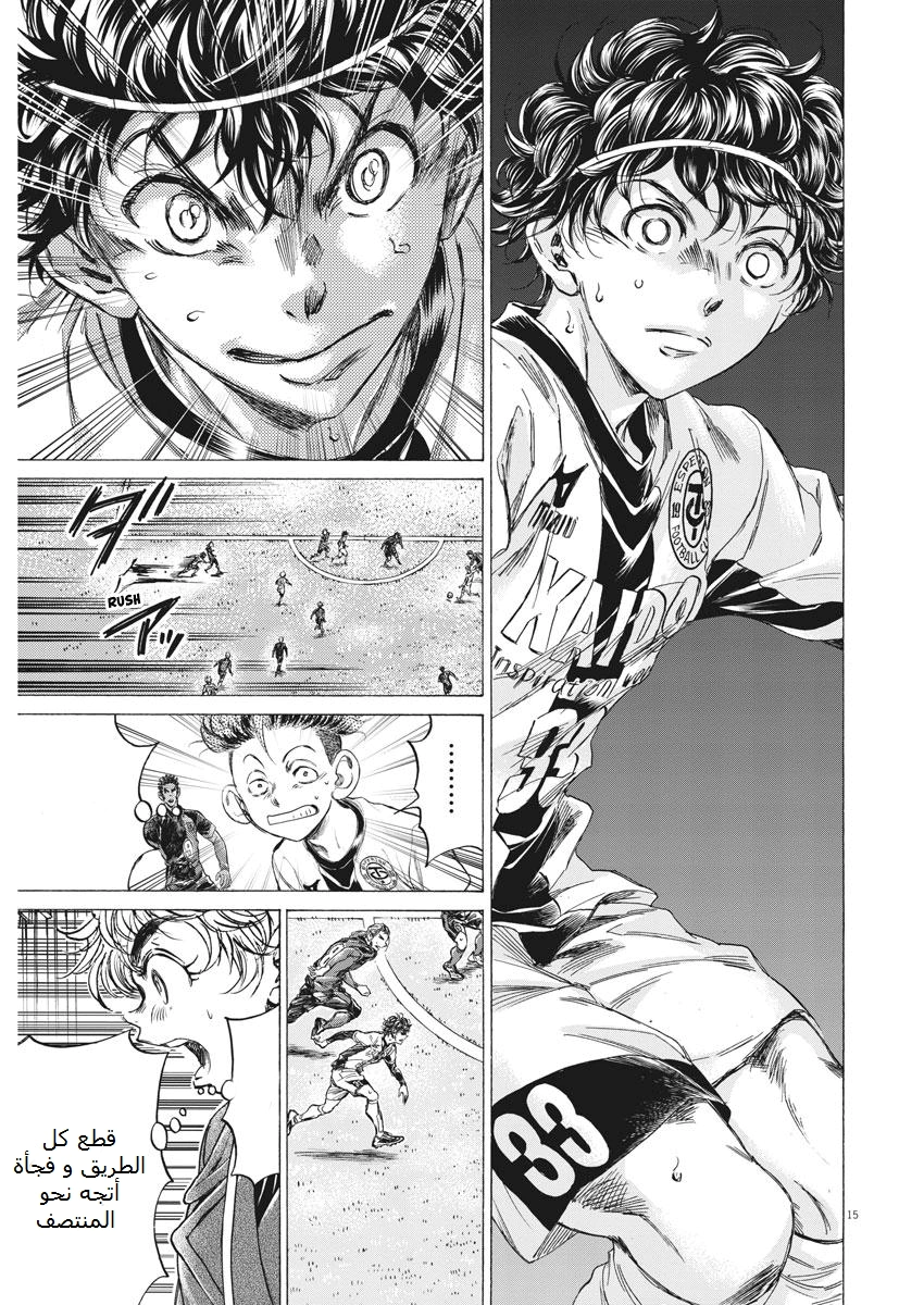 Read Ao Ashi AR Manga Online