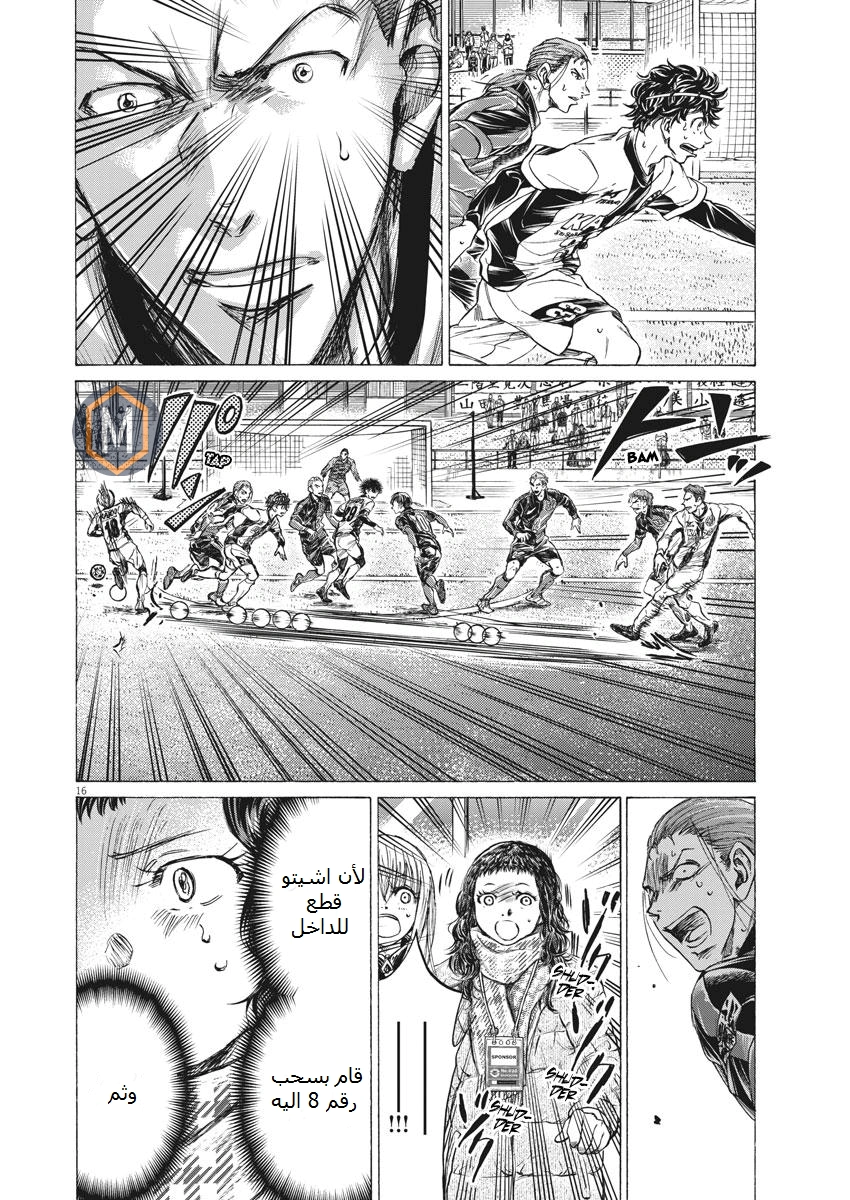 Read Ao Ashi AR Manga Online
