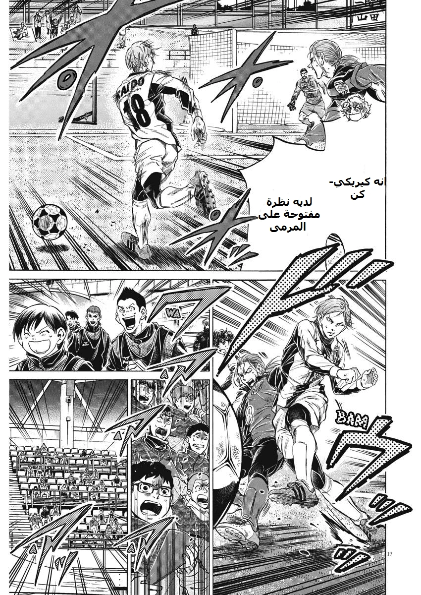 Read Ao Ashi AR Manga Online