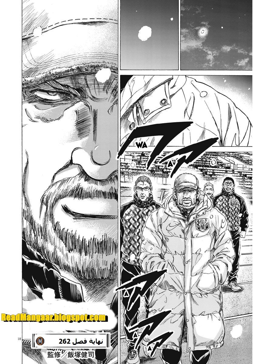 Read Ao Ashi AR Manga Online