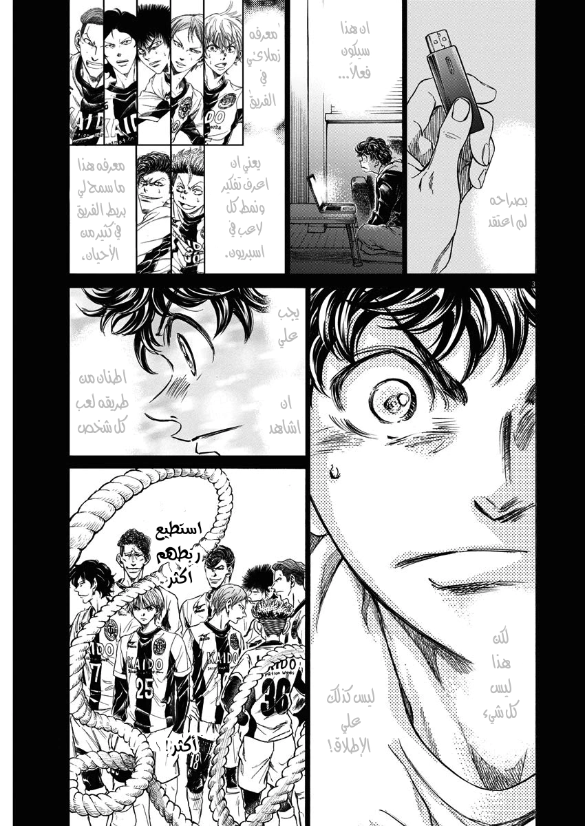 Read Ao Ashi AR Manga Online