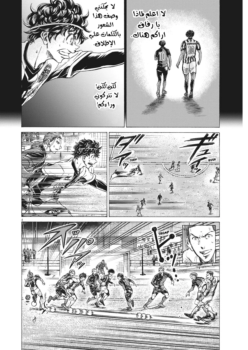 Read Ao Ashi AR Manga Online