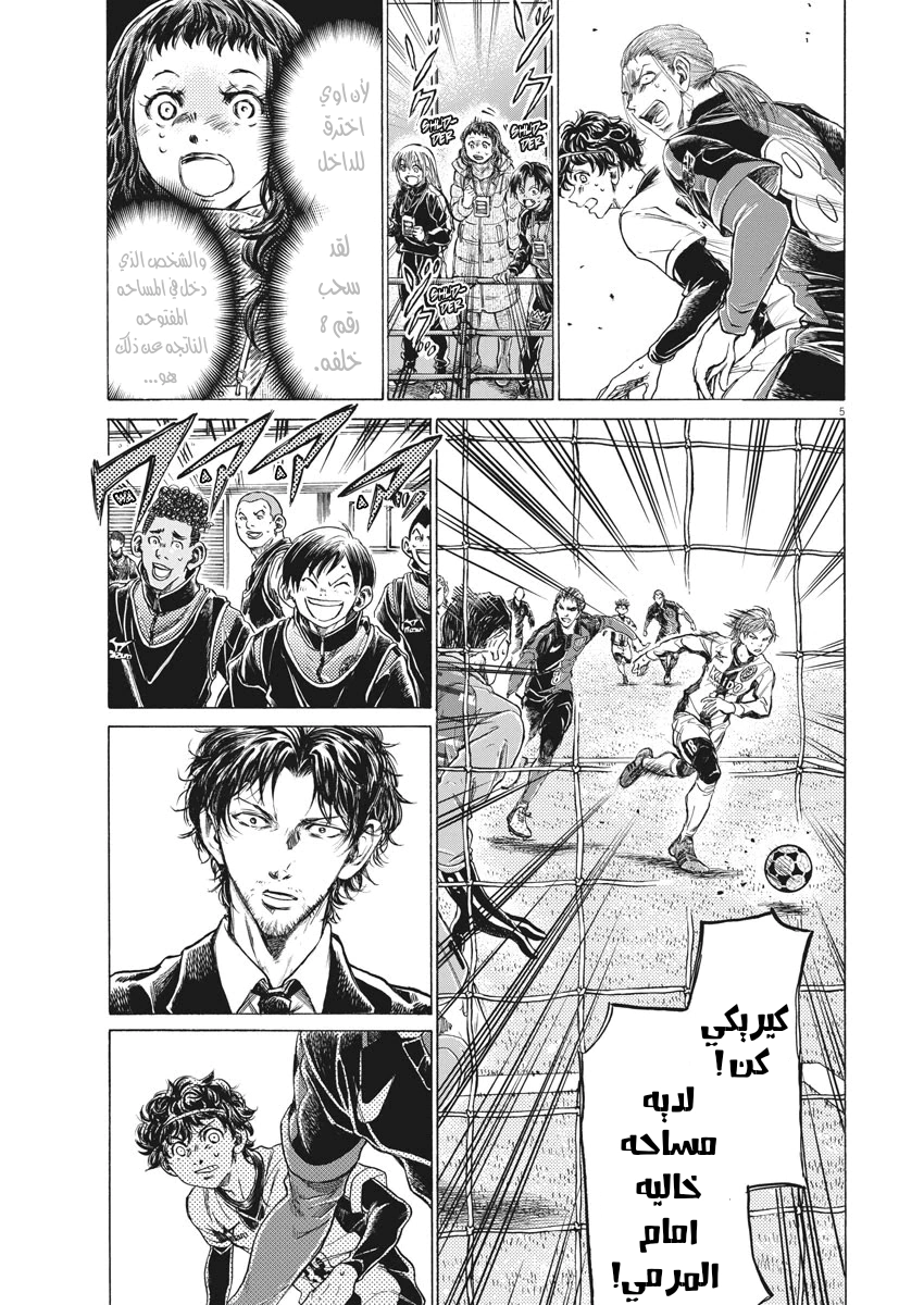 Read Ao Ashi AR Manga Online