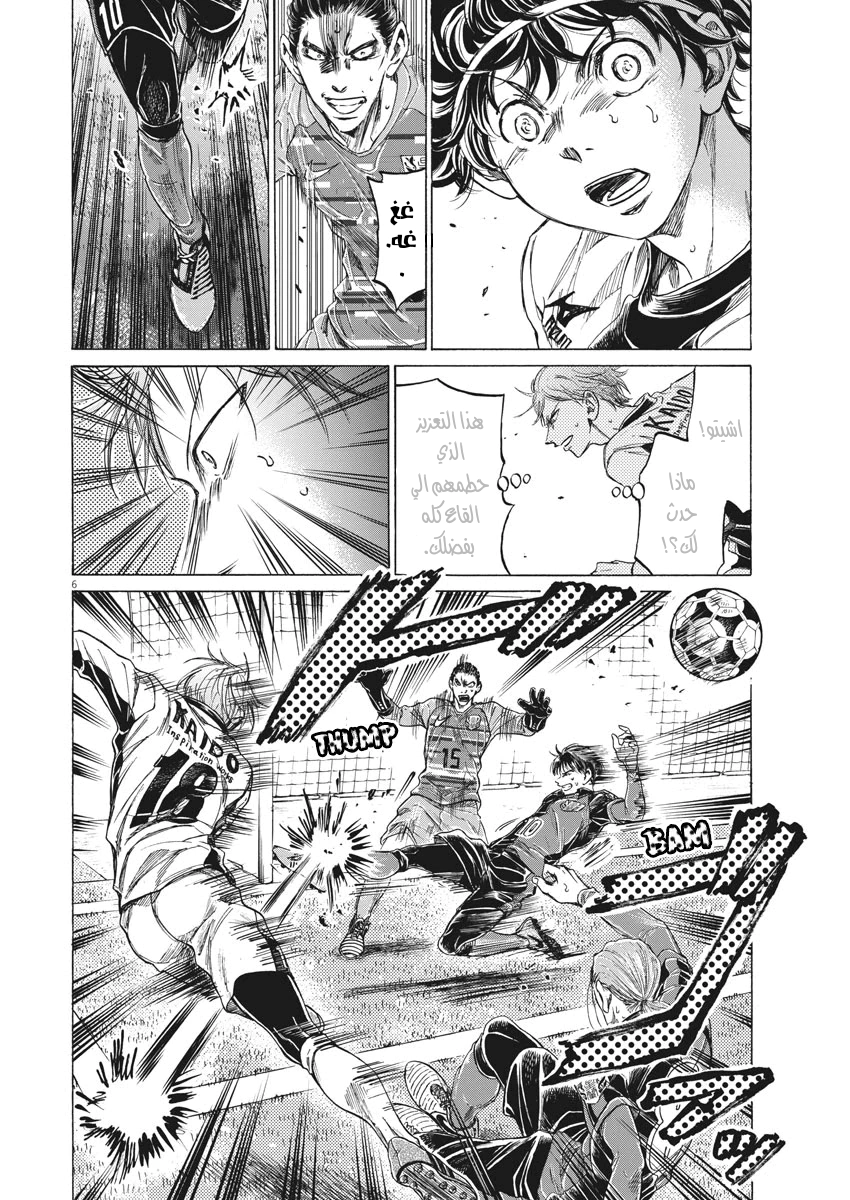Read Ao Ashi AR Manga Online