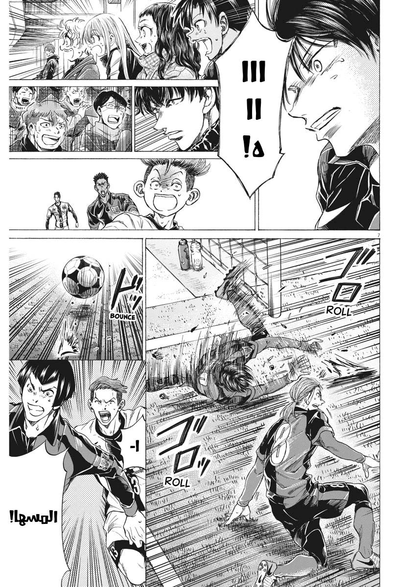 Read Ao Ashi AR Manga Online