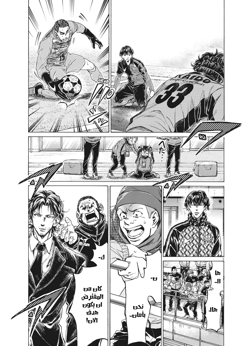 Read Ao Ashi AR Manga Online