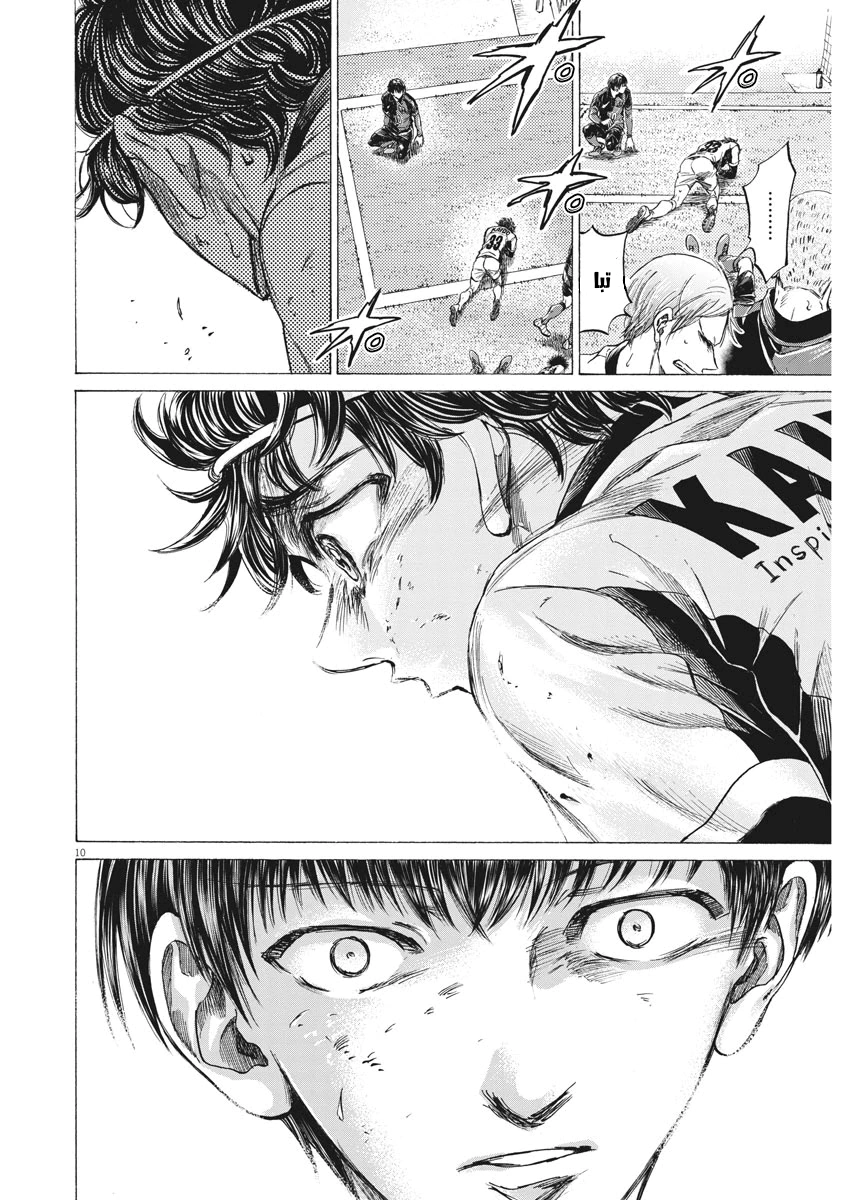 Read Ao Ashi AR Manga Online