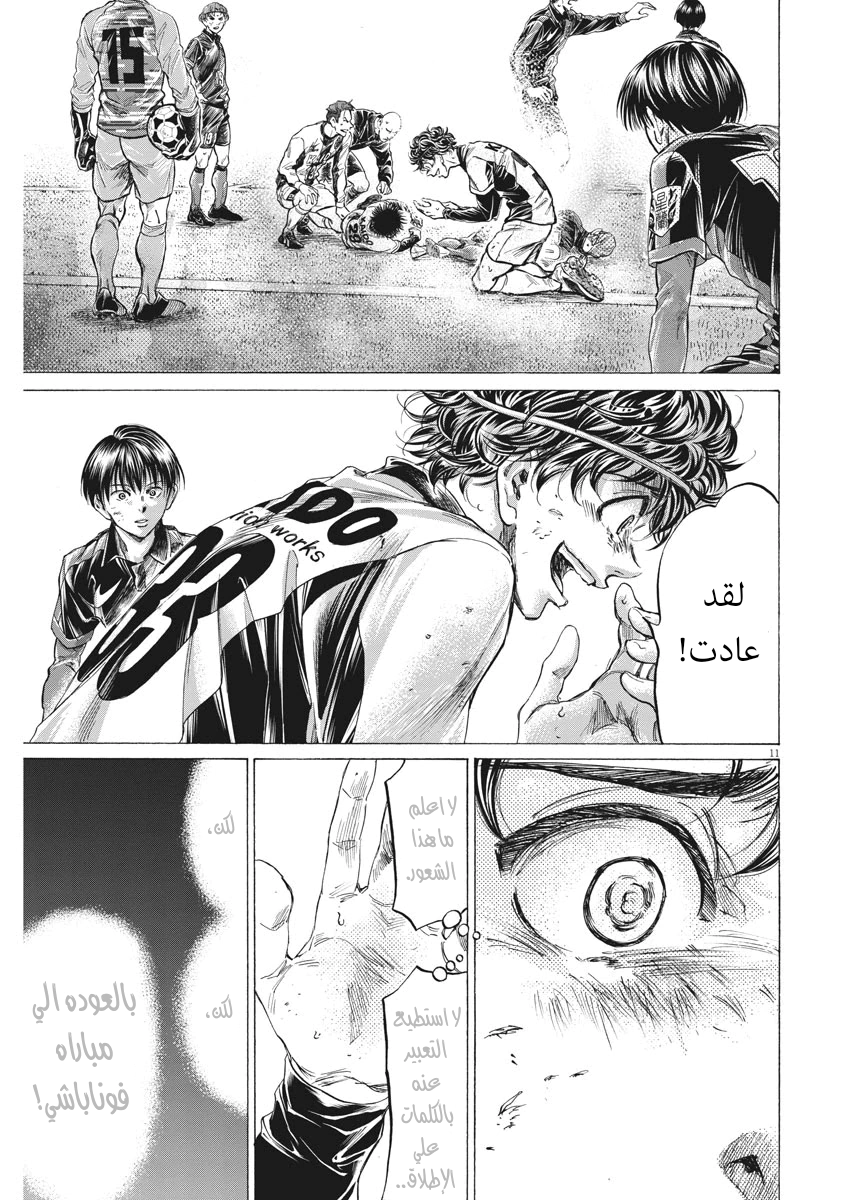 Read Ao Ashi AR Manga Online