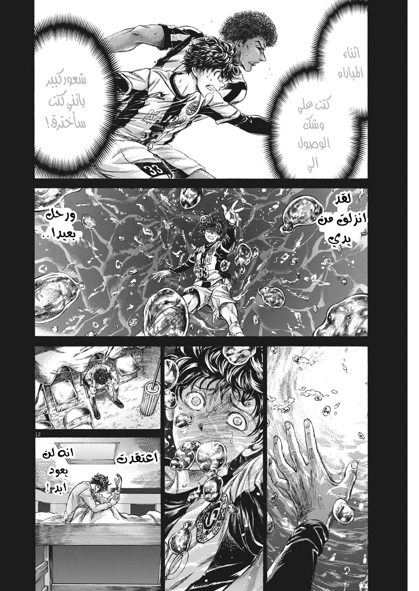 Read Ao Ashi AR Manga Online