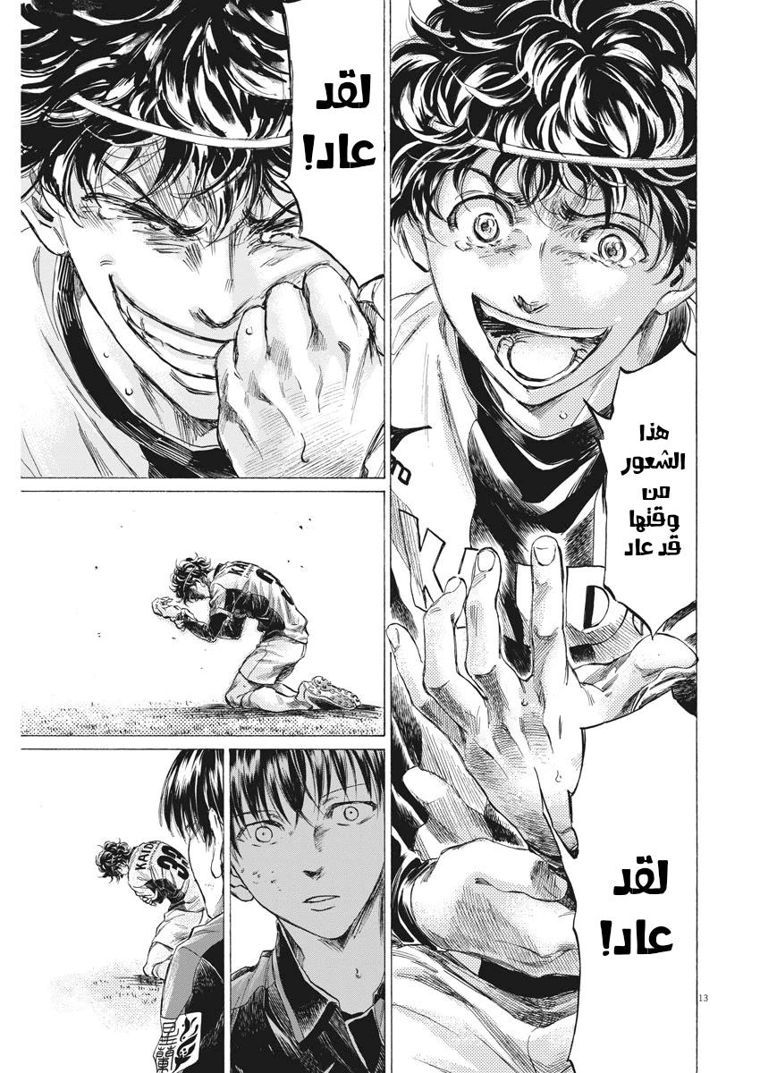 Read Ao Ashi AR Manga Online