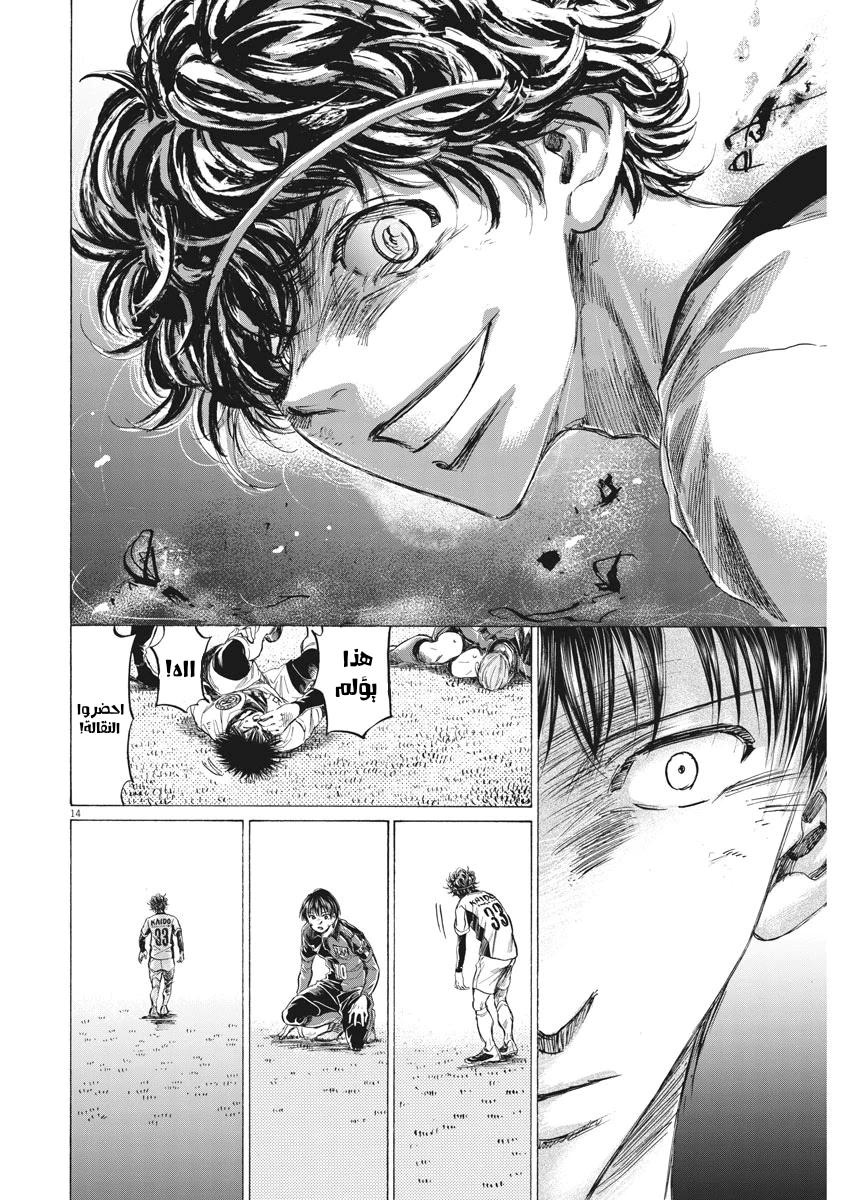 Read Ao Ashi AR Manga Online
