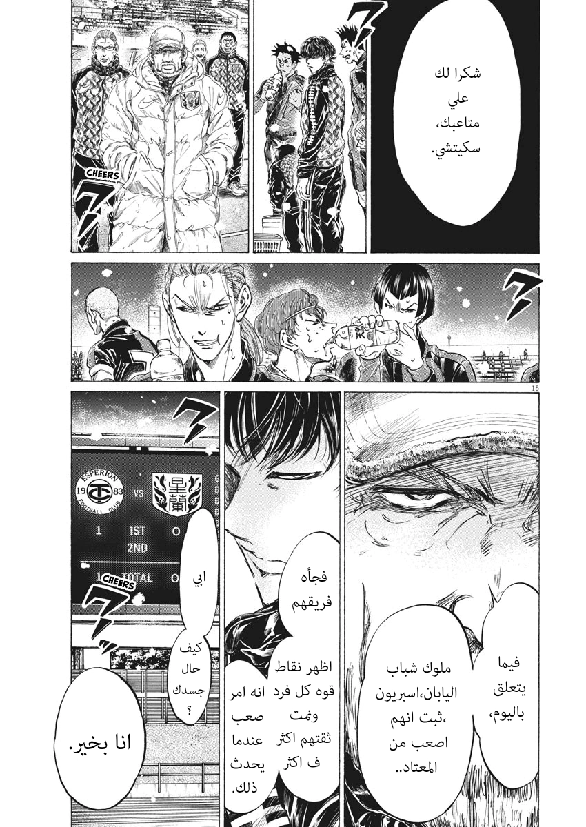 Read Ao Ashi AR Manga Online