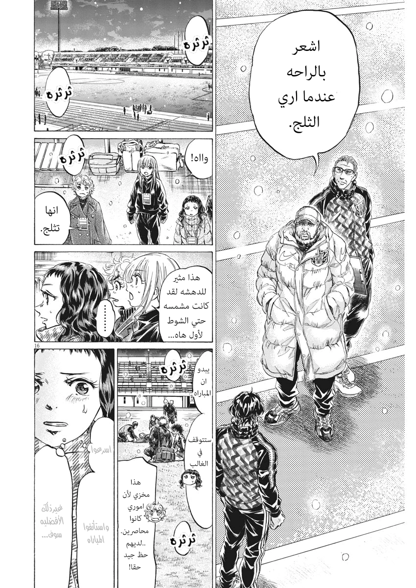 Read Ao Ashi AR Manga Online