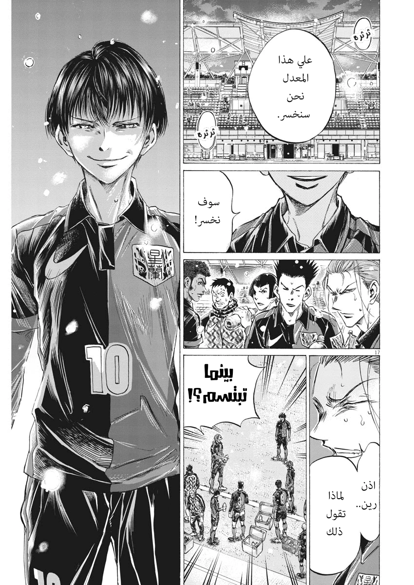 Read Ao Ashi AR Manga Online