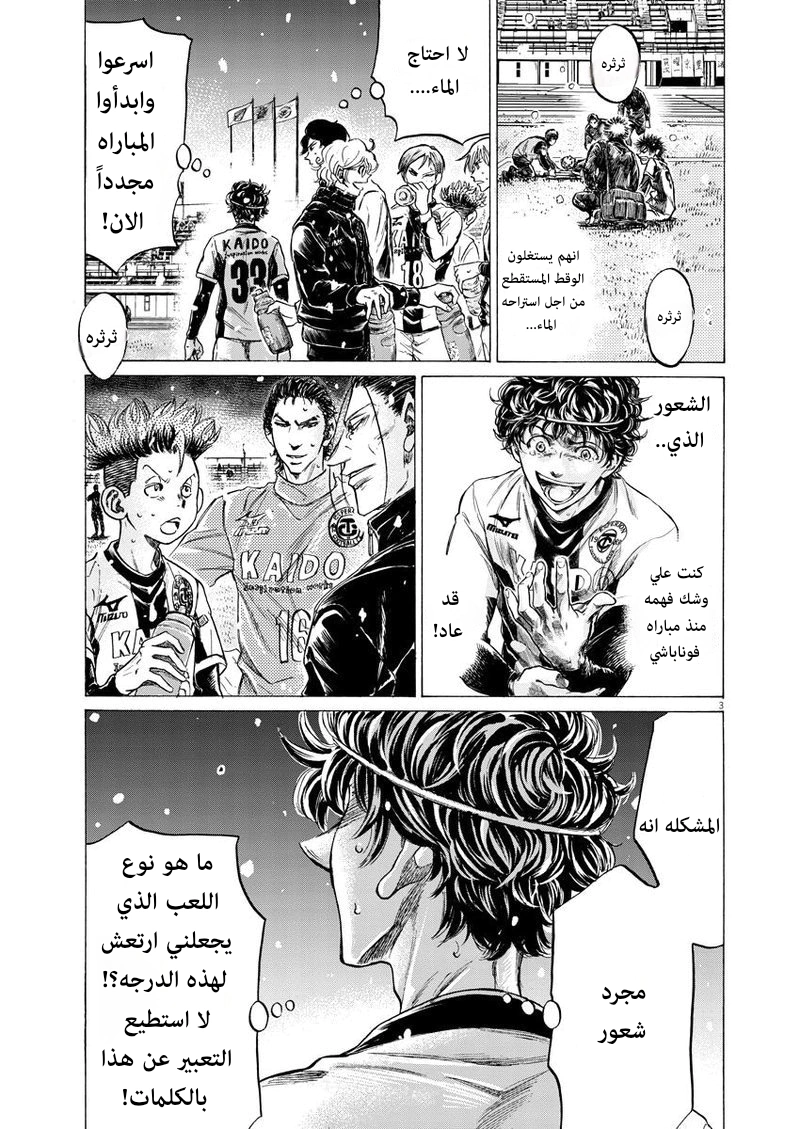 Read Ao Ashi AR Manga Online