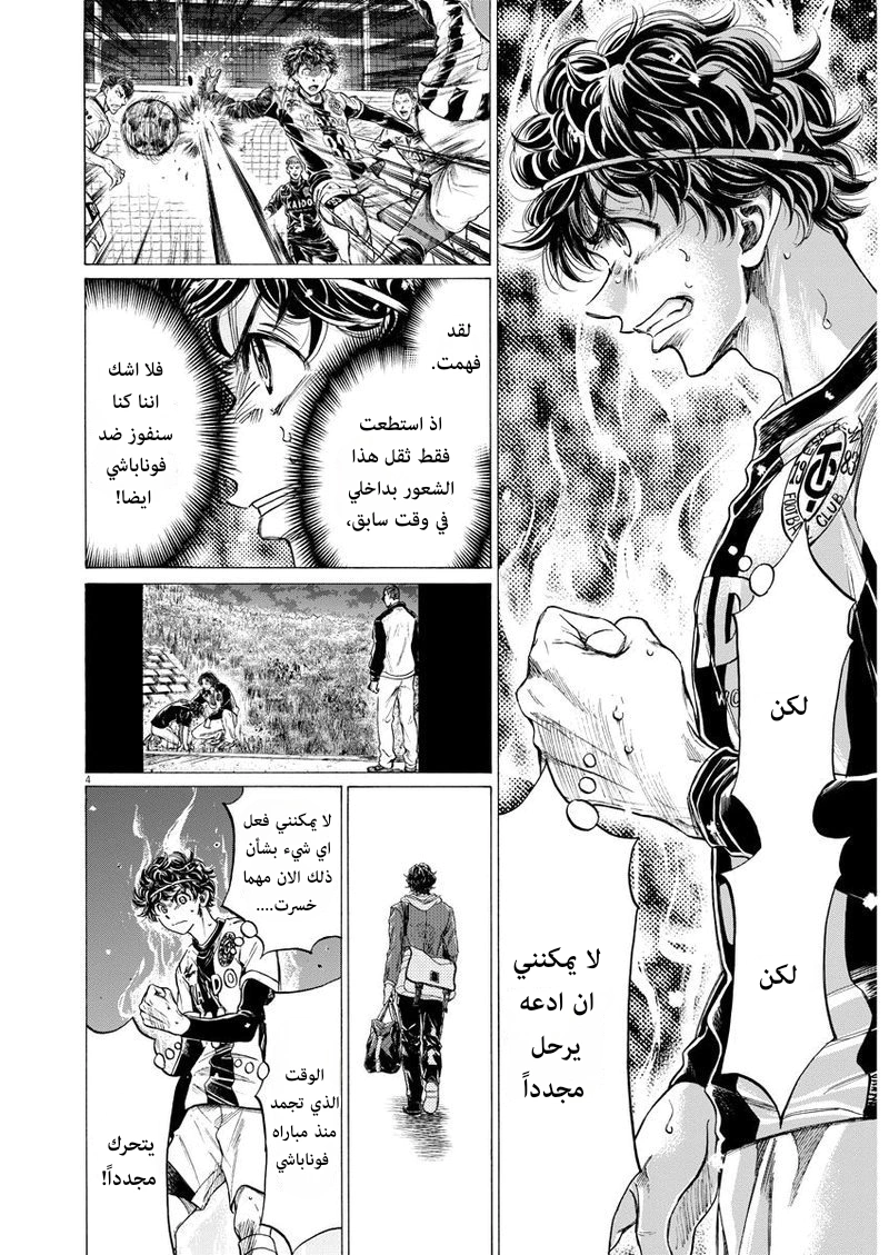 Read Ao Ashi AR Manga Online
