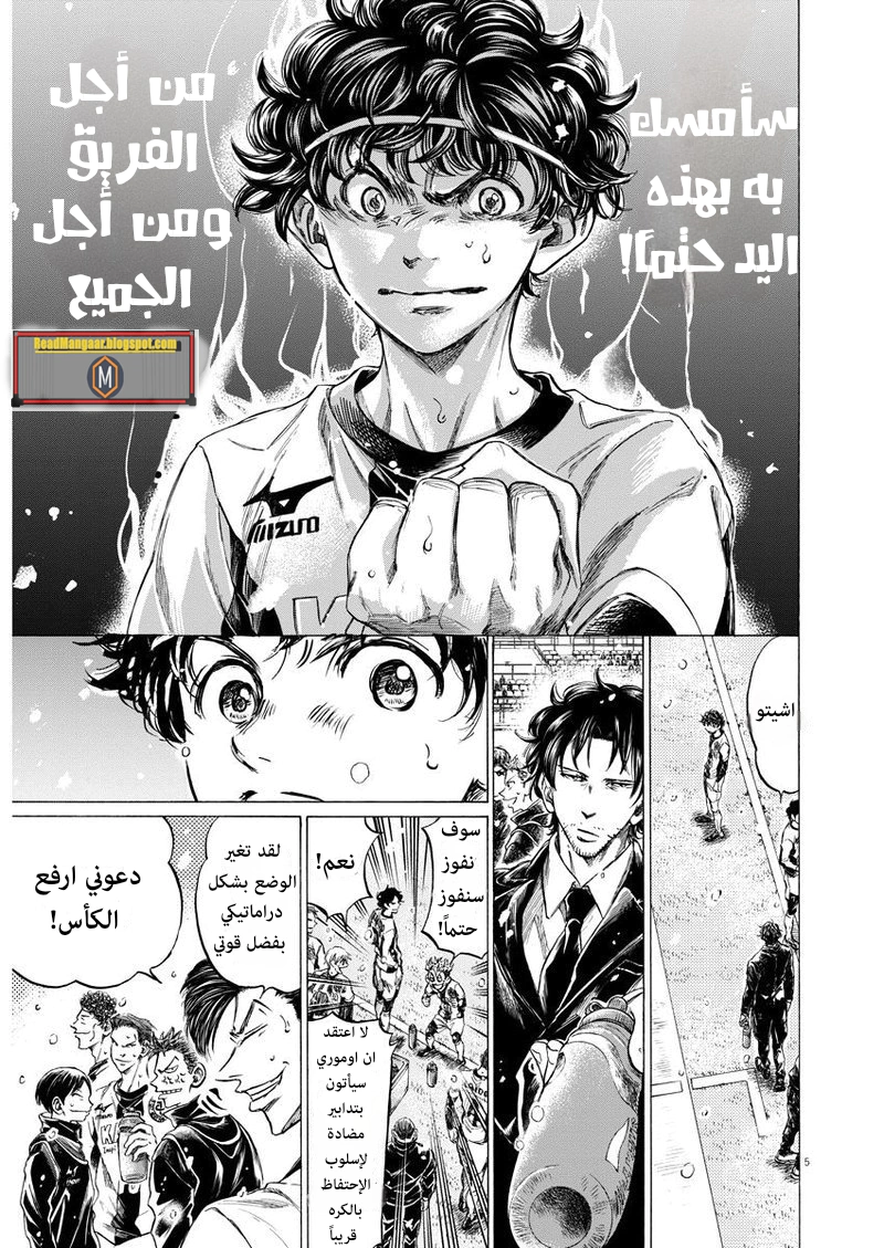 Read Ao Ashi AR Manga Online