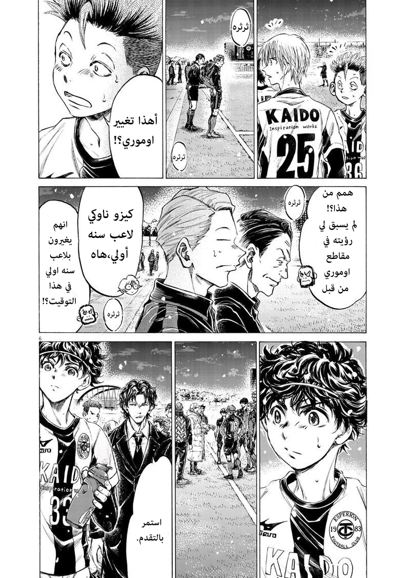 Read Ao Ashi AR Manga Online
