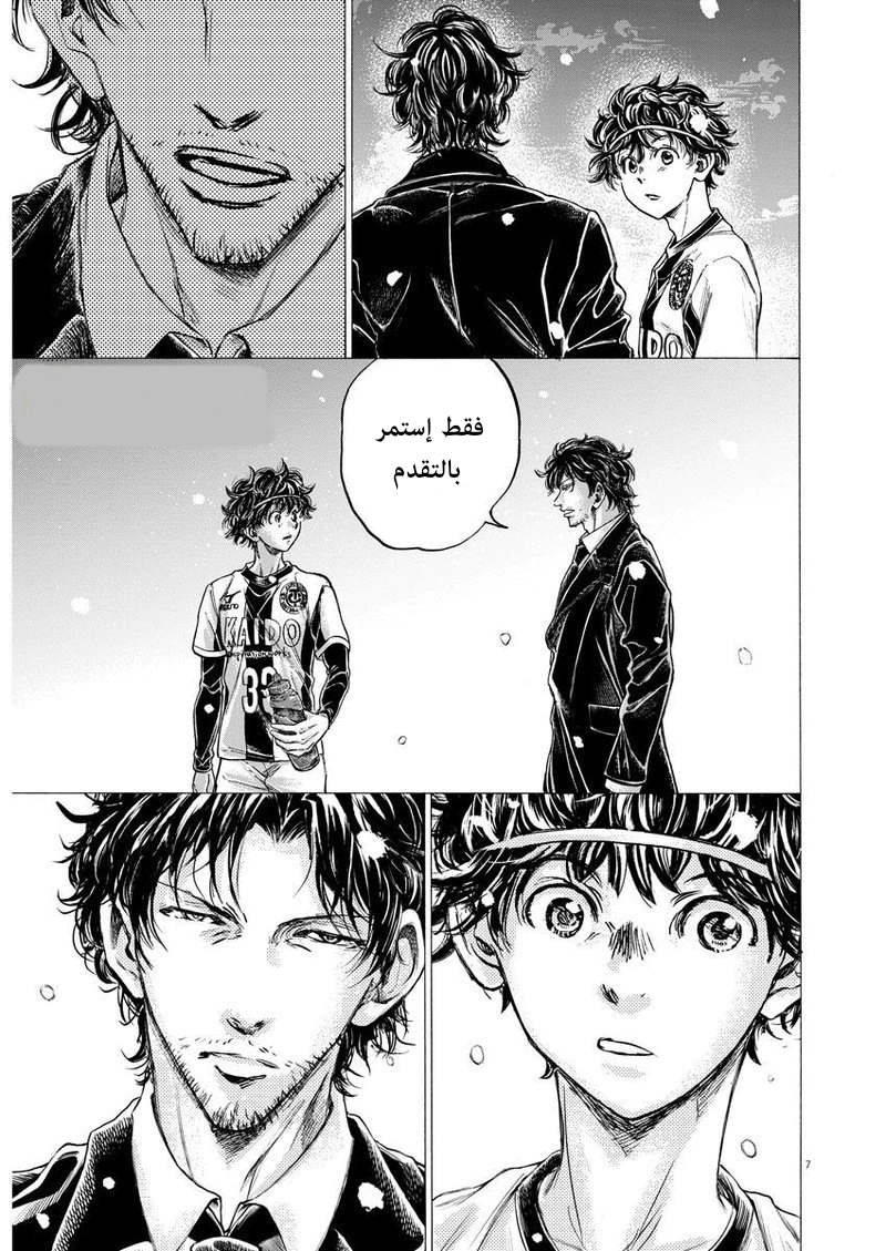 Read Ao Ashi AR Manga Online