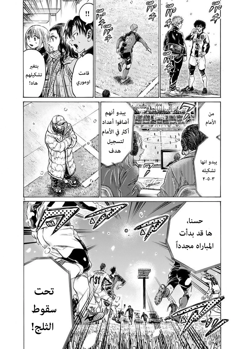 Read Ao Ashi AR Manga Online
