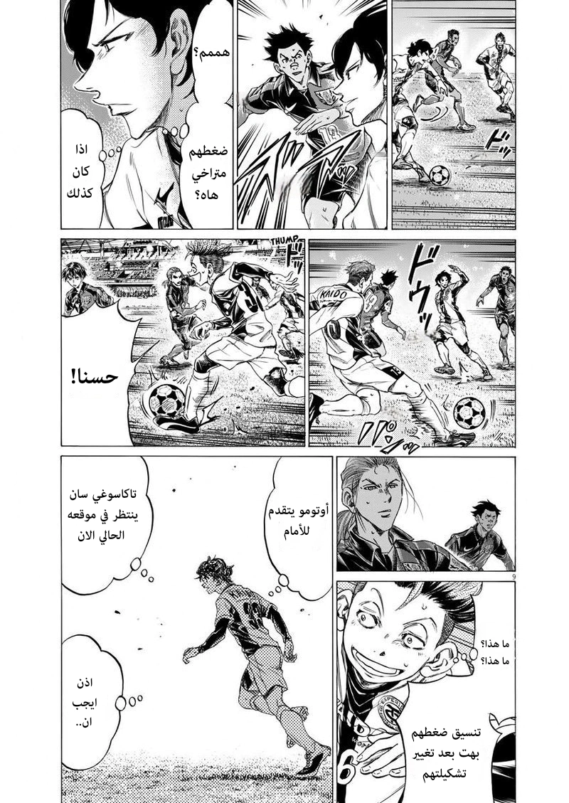 Read Ao Ashi AR Manga Online