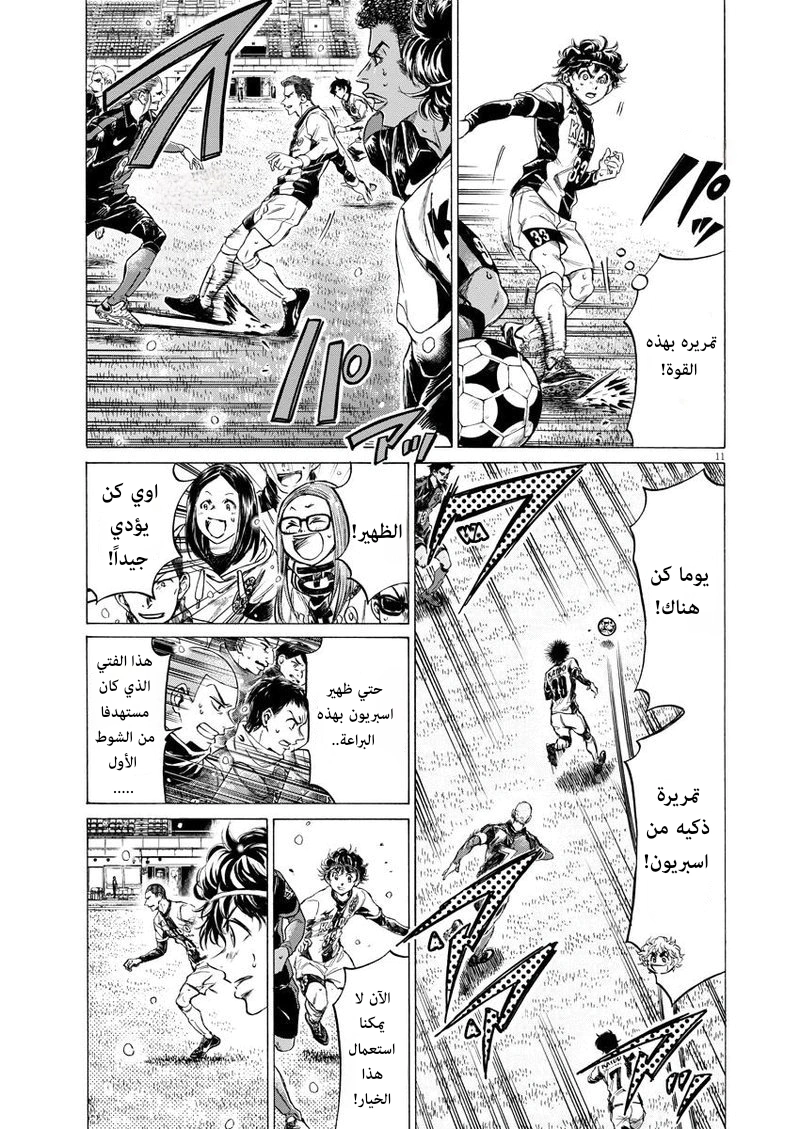 Read Ao Ashi AR Manga Online