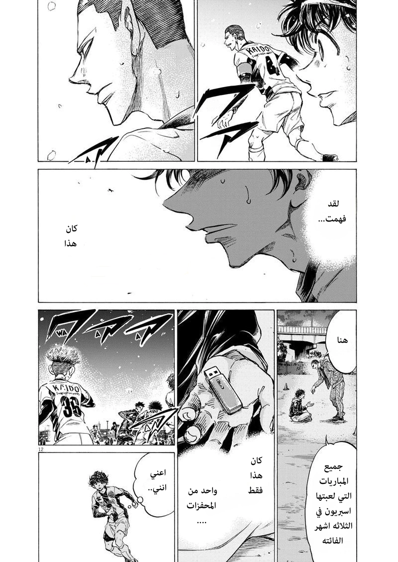 Read Ao Ashi AR Manga Online