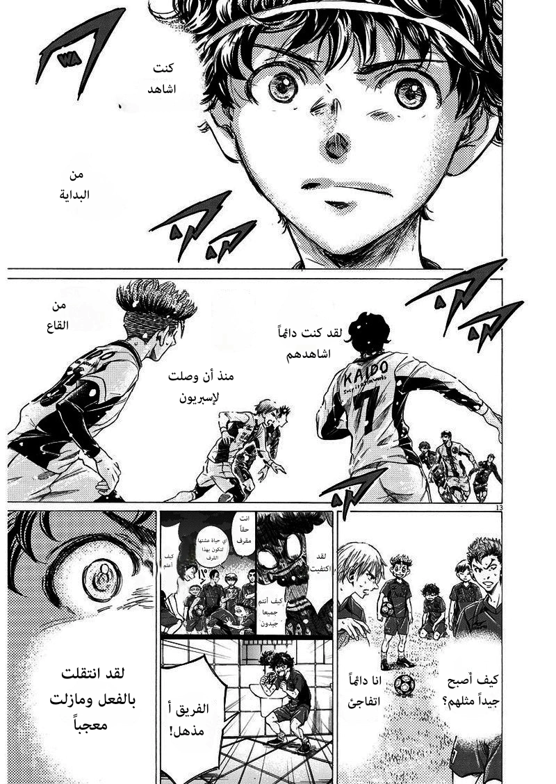 Read Ao Ashi AR Manga Online