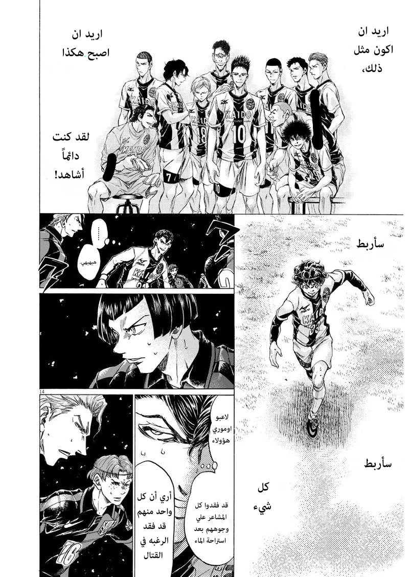 Read Ao Ashi AR Manga Online