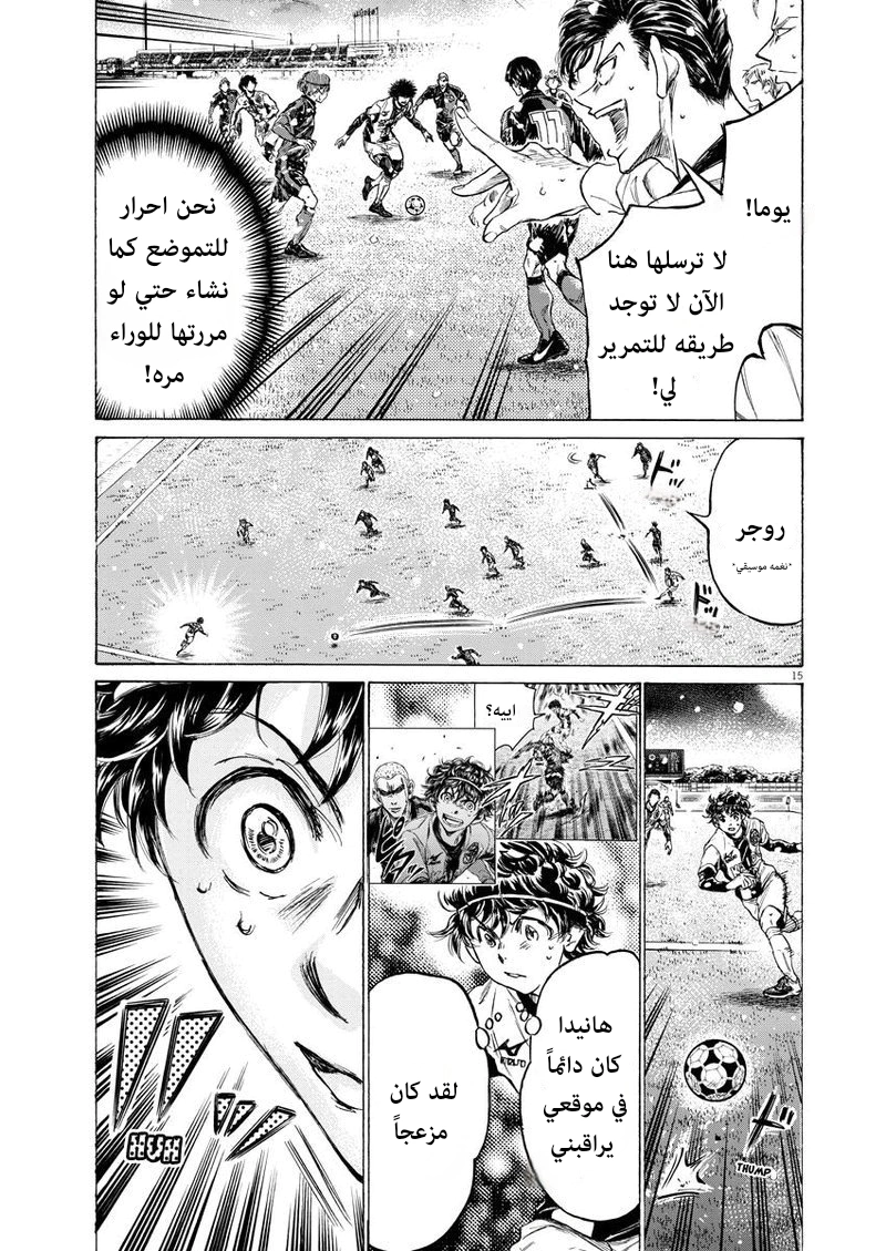 Read Ao Ashi AR Manga Online