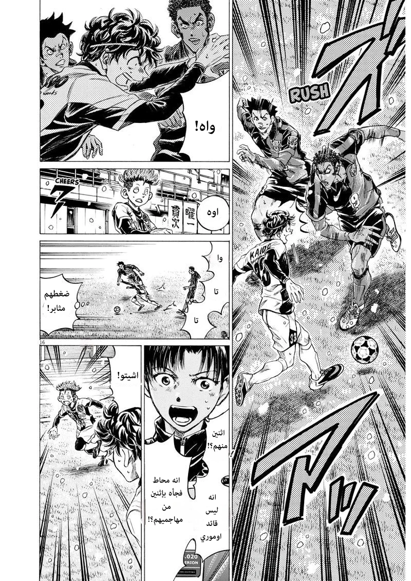 Read Ao Ashi AR Manga Online