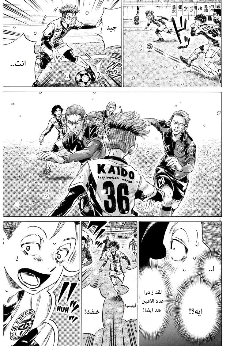 Read Ao Ashi AR Manga Online