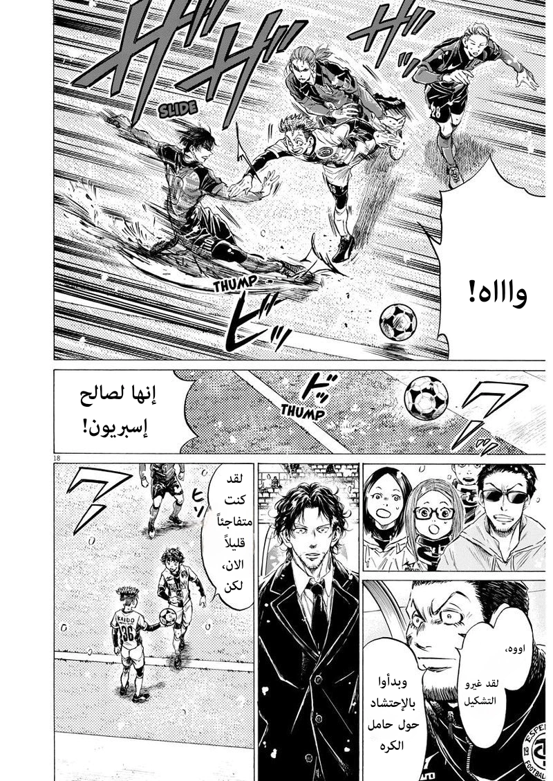 Read Ao Ashi AR Manga Online