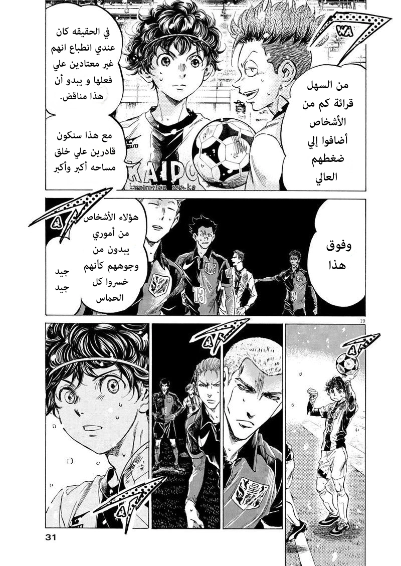 Read Ao Ashi AR Manga Online