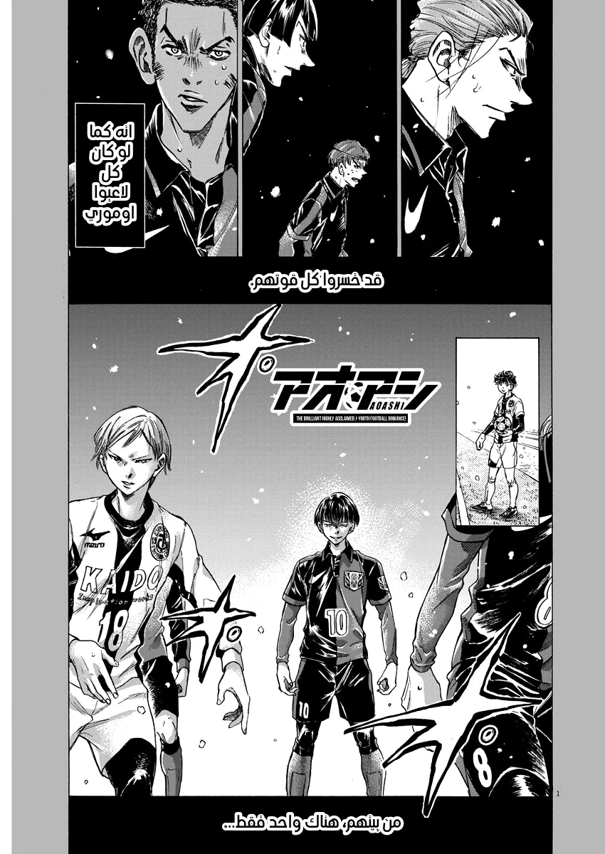 Read Ao Ashi AR Manga Online