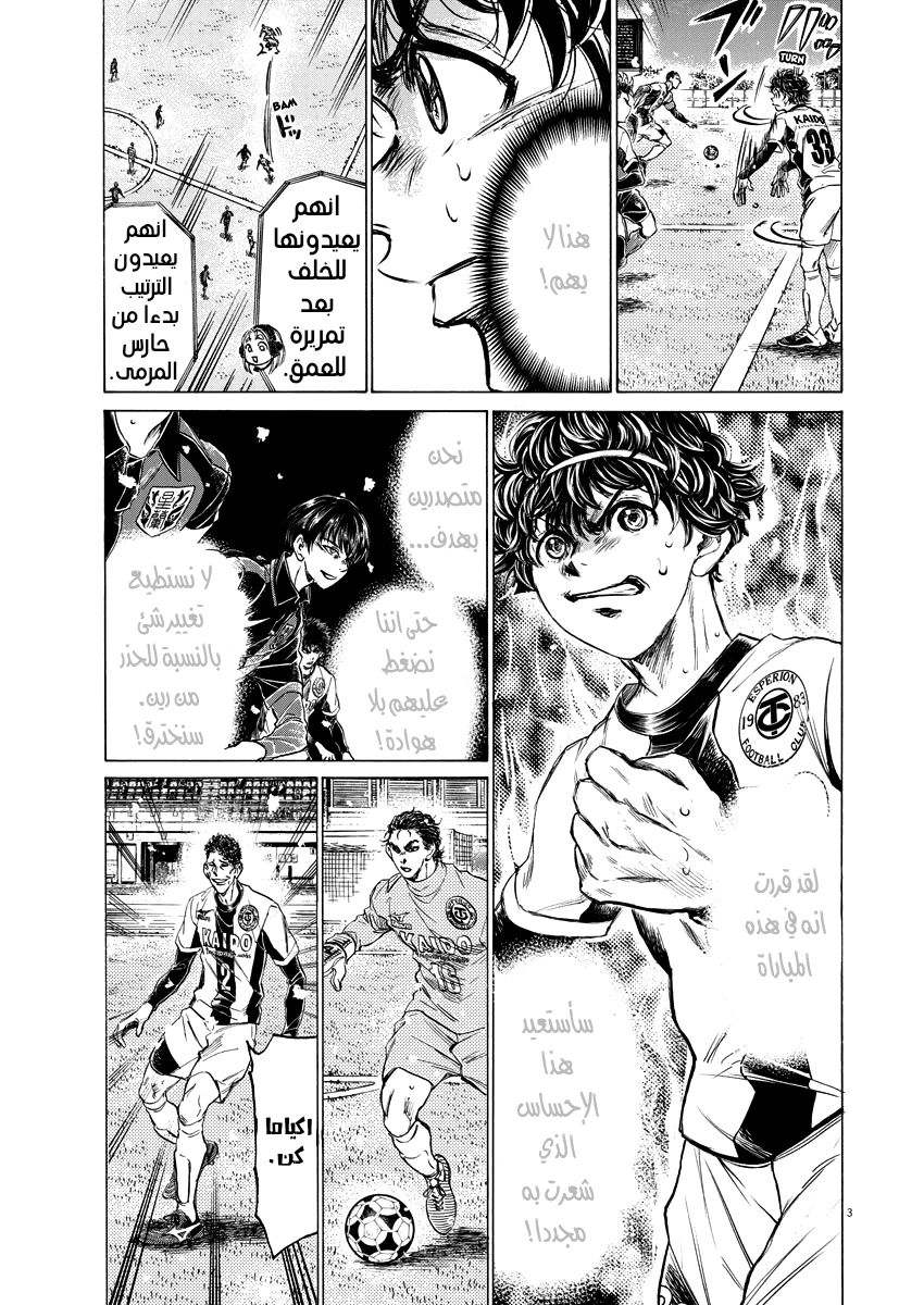 Read Ao Ashi AR Manga Online