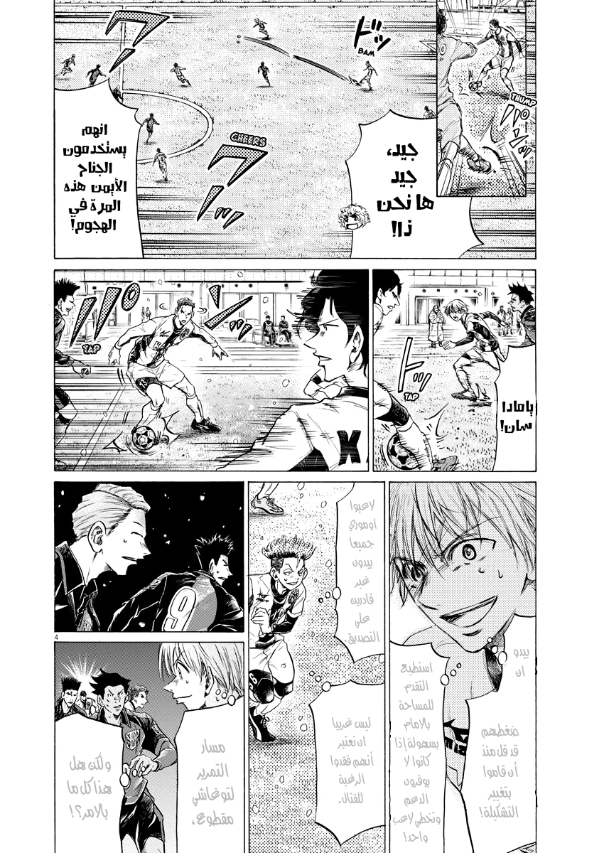 Read Ao Ashi AR Manga Online