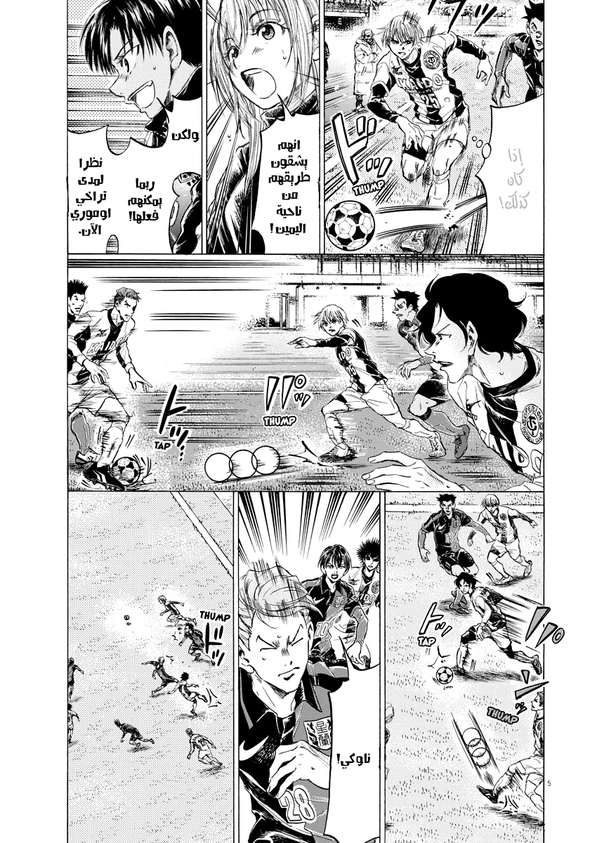 Read Ao Ashi AR Manga Online