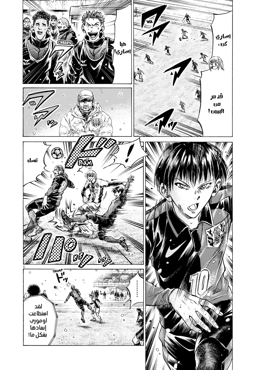 Read Ao Ashi AR Manga Online