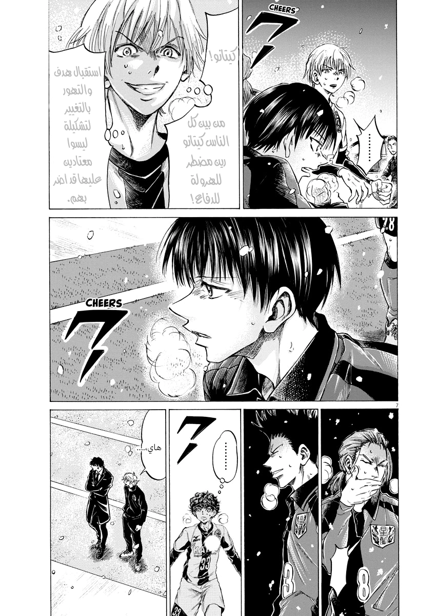 Read Ao Ashi AR Manga Online